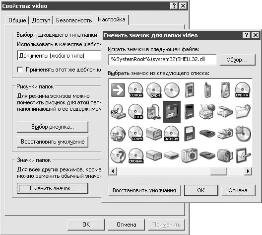 500 типичных проблем и их решений при работе на ПК - i_142.png