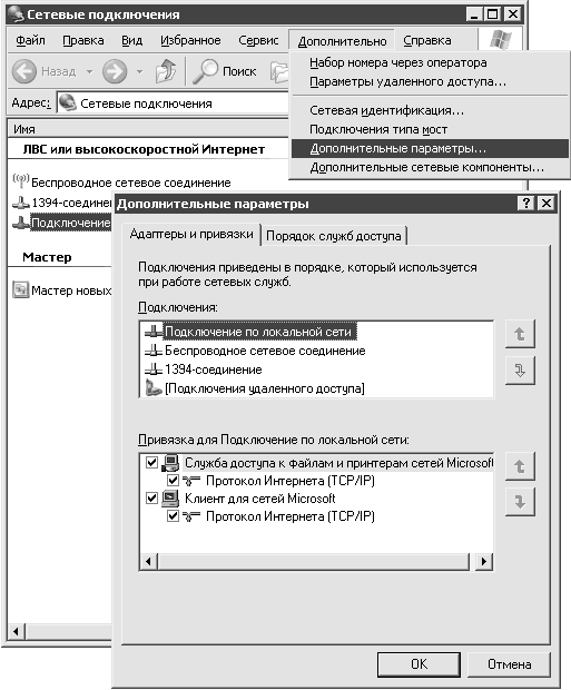 500 типичных проблем и их решений при работе на ПК - i_148.png