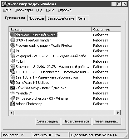 500 типичных проблем и их решений при работе на ПК - i_150.png