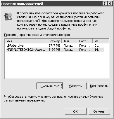 500 типичных проблем и их решений при работе на ПК - i_161.png