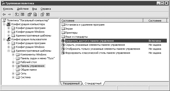 500 типичных проблем и их решений при работе на ПК - i_162.png