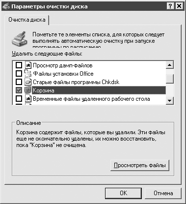 500 типичных проблем и их решений при работе на ПК - i_172.png