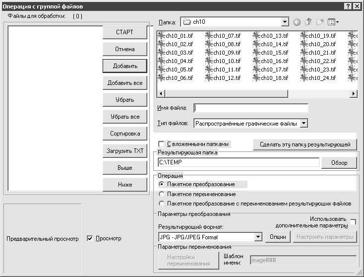 500 типичных проблем и их решений при работе на ПК - i_180.png
