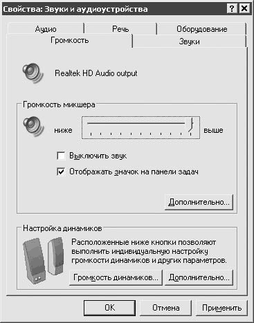 500 типичных проблем и их решений при работе на ПК - i_183.png
