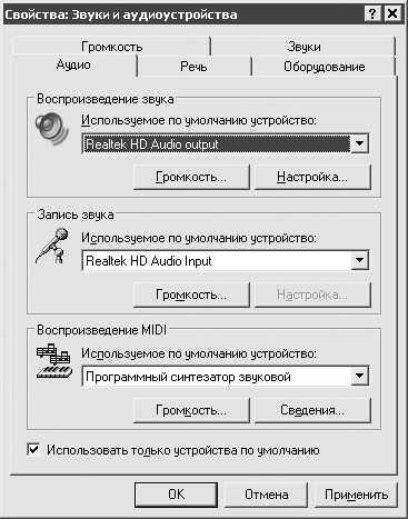 500 типичных проблем и их решений при работе на ПК - i_184.png