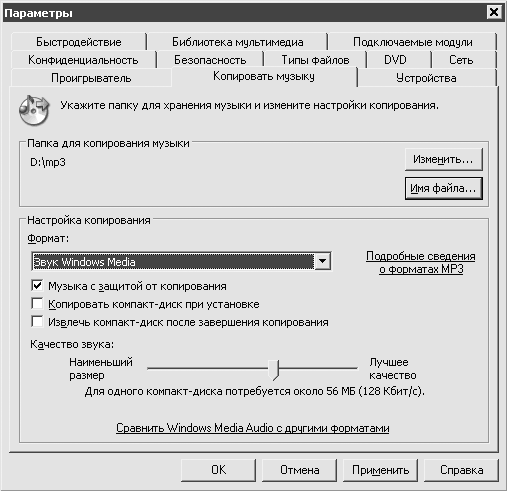 500 типичных проблем и их решений при работе на ПК - i_185.png