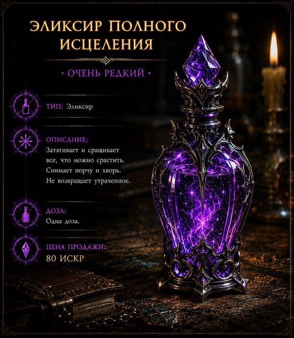 Мясная Башня. Том 1 (СИ) - image40.jpeg