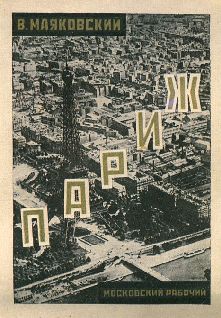 Очерки 1922-1923 годов - pic_1.jpg