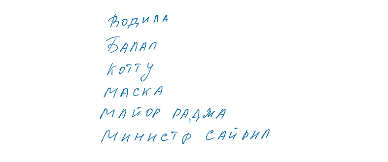 Семь лун Маали Алмейды - i_005.png