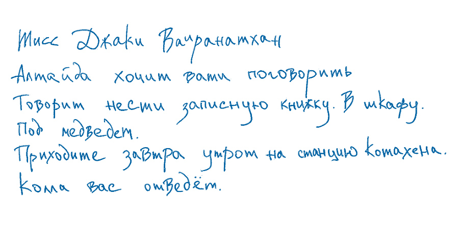 Семь лун Маали Алмейды - i_009.png