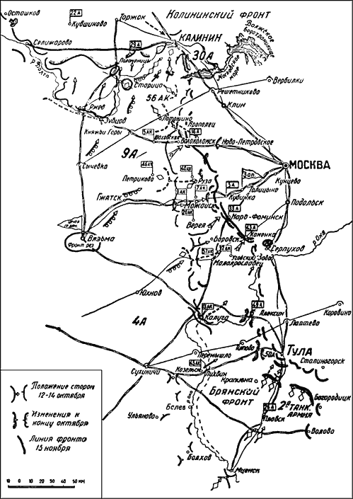 Битва за Москву. Московская операция Западного фронта 16 ноября 1941 г. – 31 января 1942 г. - i_021.png