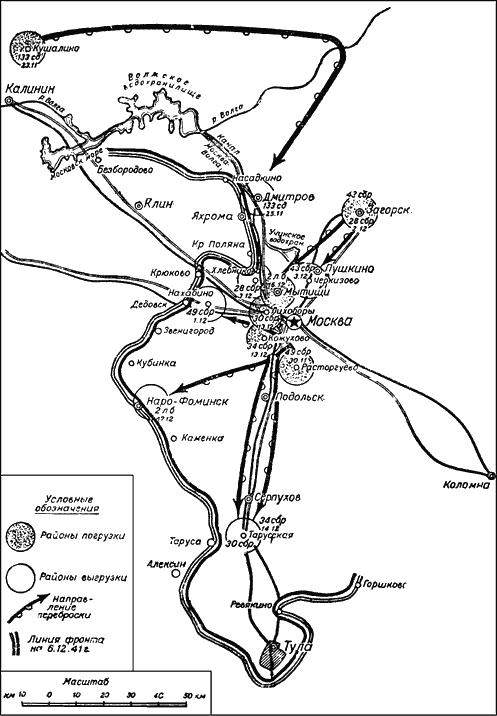 Битва за Москву. Московская операция Западного фронта 16 ноября 1941 г. – 31 января 1942 г. - i_022.png