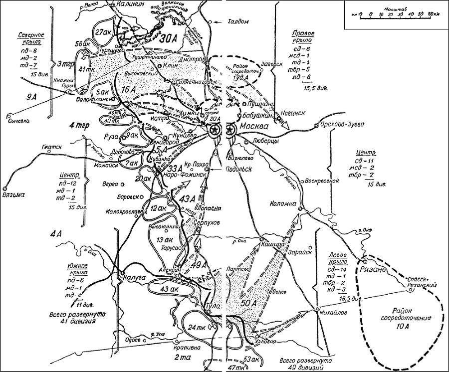 Битва за Москву. Московская операция Западного фронта 16 ноября 1941 г. – 31 января 1942 г. - i_023.png