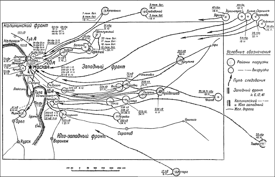 Битва за Москву. Московская операция Западного фронта 16 ноября 1941 г. – 31 января 1942 г. - i_024.png