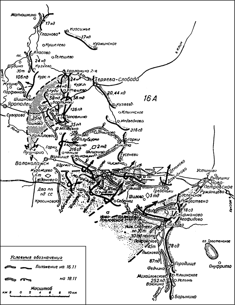 Битва за Москву. Московская операция Западного фронта 16 ноября 1941 г. – 31 января 1942 г. - i_027.png