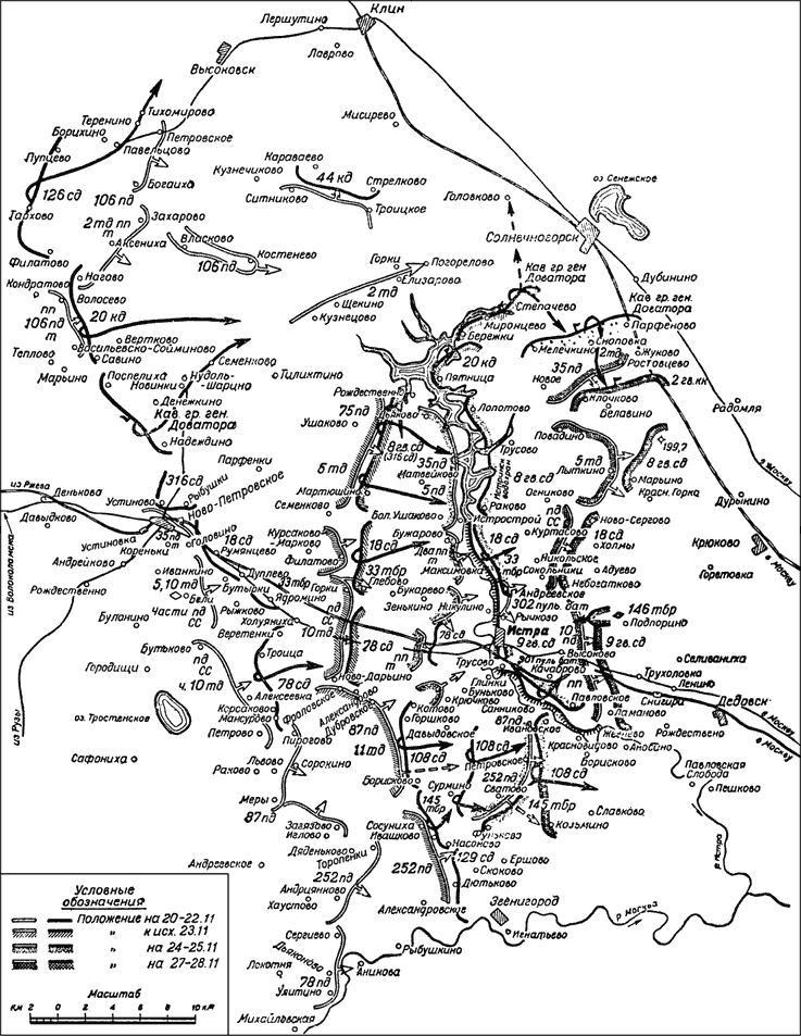 Битва за Москву. Московская операция Западного фронта 16 ноября 1941 г. – 31 января 1942 г. - i_029.png