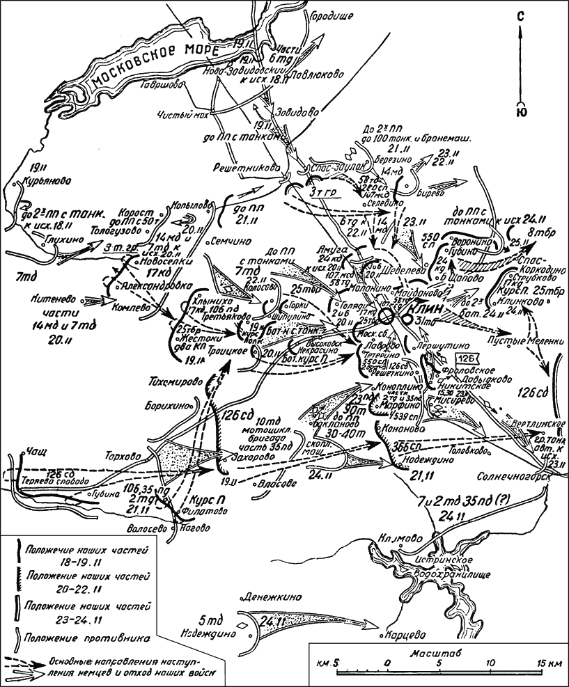 Битва за Москву. Московская операция Западного фронта 16 ноября 1941 г. – 31 января 1942 г. - i_030.png