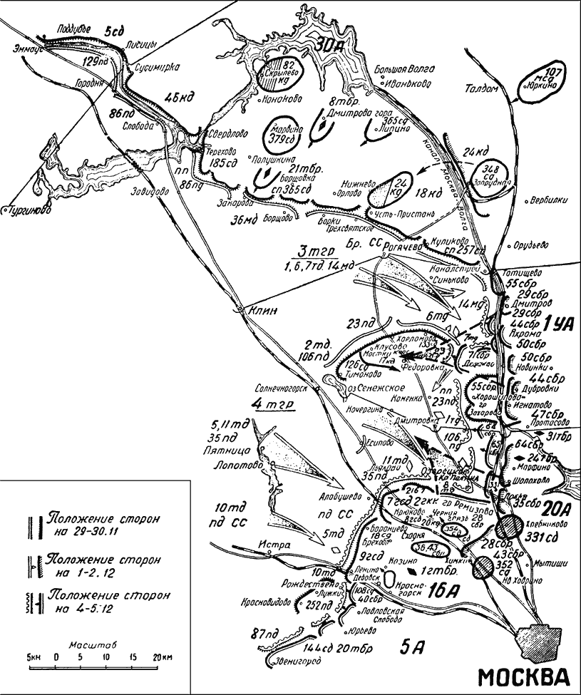 Битва за Москву. Московская операция Западного фронта 16 ноября 1941 г. – 31 января 1942 г. - i_031.png