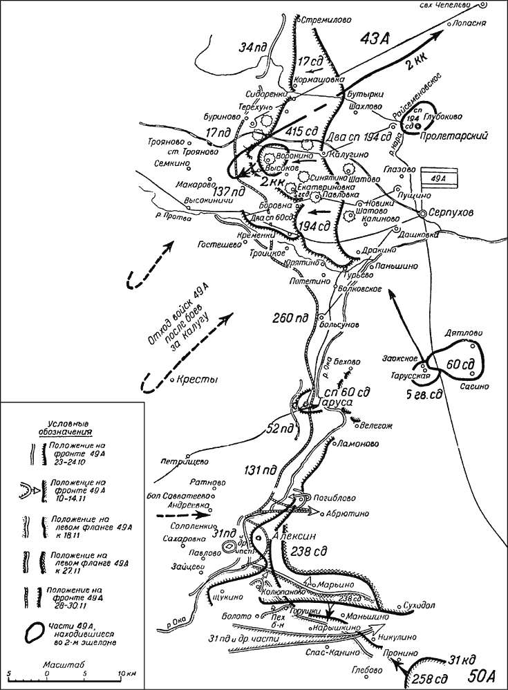 Битва за Москву. Московская операция Западного фронта 16 ноября 1941 г. – 31 января 1942 г. - i_037.png