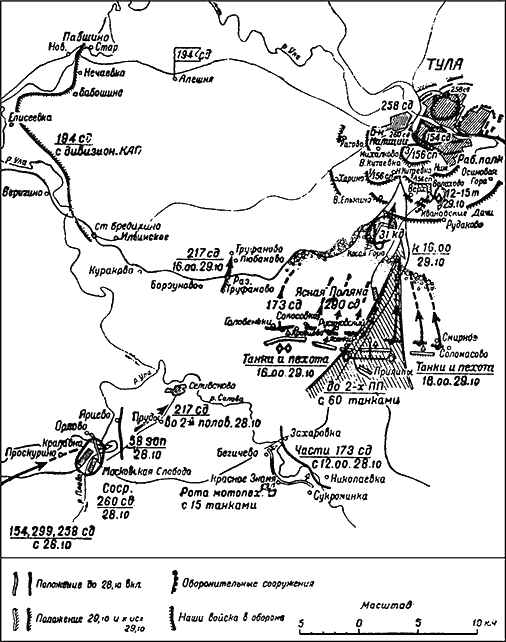 Битва за Москву. Московская операция Западного фронта 16 ноября 1941 г. – 31 января 1942 г. - i_039.png