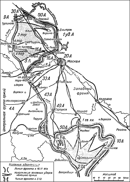 Битва за Москву. Московская операция Западного фронта 16 ноября 1941 г. – 31 января 1942 г. - i_043.png