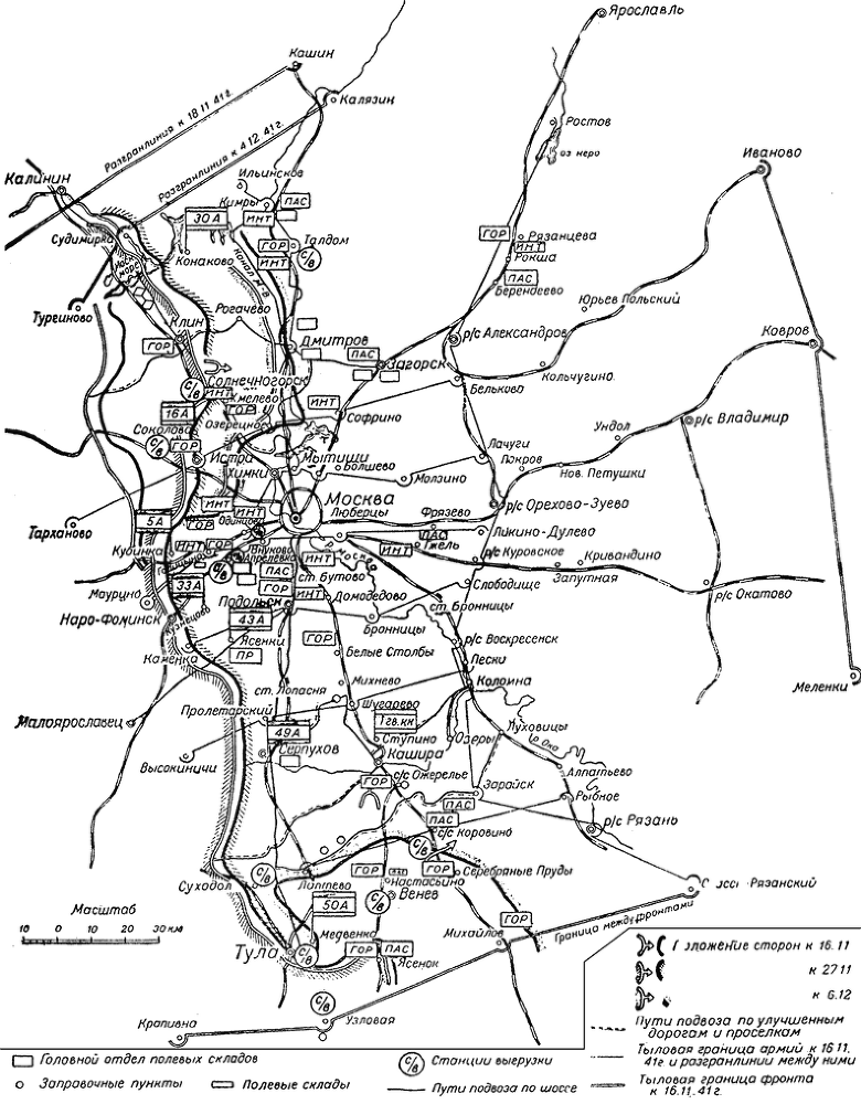 Битва за Москву. Московская операция Западного фронта 16 ноября 1941 г. – 31 января 1942 г. - i_044.png