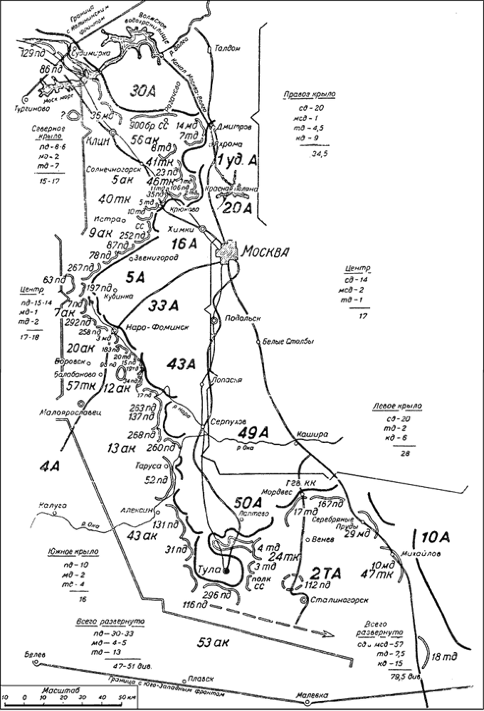 Битва за Москву. Московская операция Западного фронта 16 ноября 1941 г. – 31 января 1942 г. - i_067.png