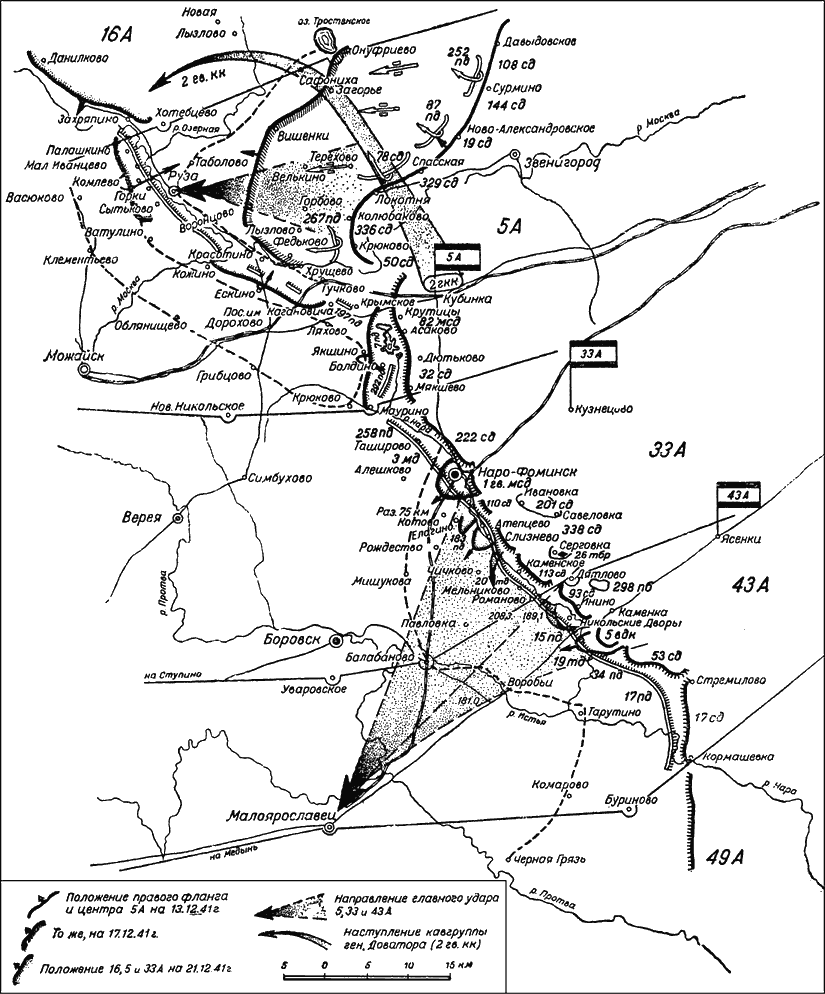 Битва за Москву. Московская операция Западного фронта 16 ноября 1941 г. – 31 января 1942 г. - i_073.png