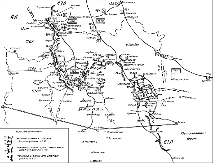 Битва за Москву. Московская операция Западного фронта 16 ноября 1941 г. – 31 января 1942 г. - i_076.png