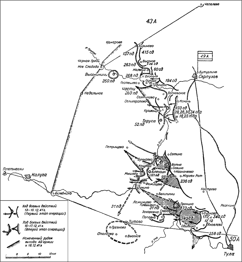 Битва за Москву. Московская операция Западного фронта 16 ноября 1941 г. – 31 января 1942 г. - i_077.png