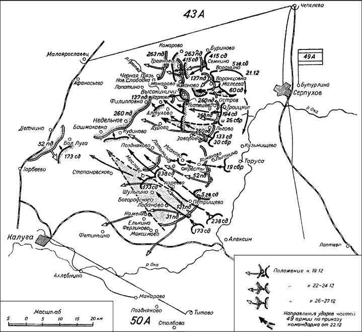 Битва за Москву. Московская операция Западного фронта 16 ноября 1941 г. – 31 января 1942 г. - i_080.png