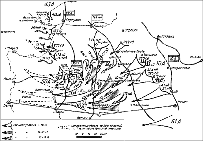 Битва за Москву. Московская операция Западного фронта 16 ноября 1941 г. – 31 января 1942 г. - i_082.png