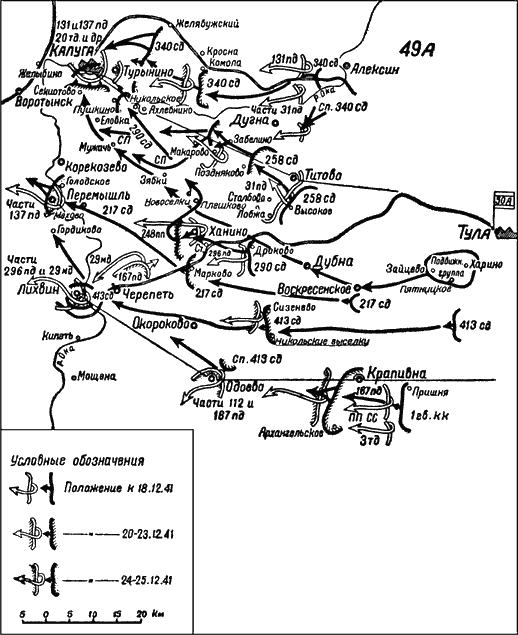 Битва за Москву. Московская операция Западного фронта 16 ноября 1941 г. – 31 января 1942 г. - i_084.png