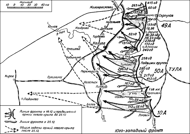 Битва за Москву. Московская операция Западного фронта 16 ноября 1941 г. – 31 января 1942 г. - i_087.png