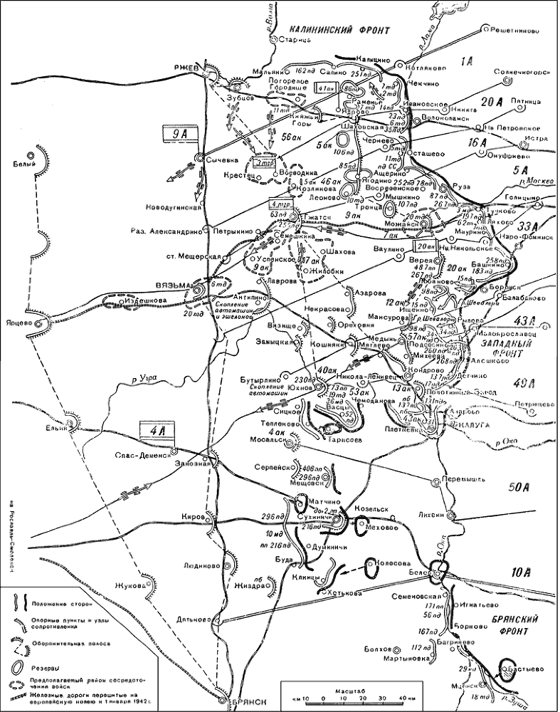 Битва за Москву. Московская операция Западного фронта 16 ноября 1941 г. – 31 января 1942 г. - i_122.png