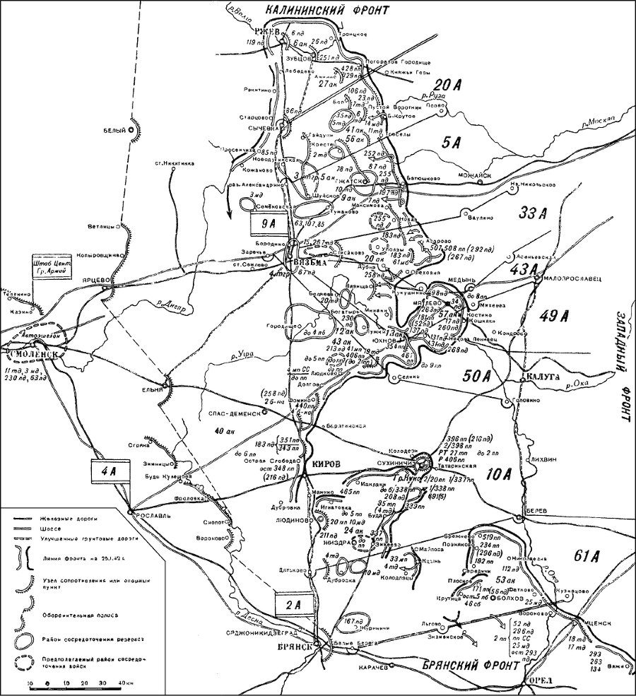 Битва за Москву. Московская операция Западного фронта 16 ноября 1941 г. – 31 января 1942 г. - i_124.png