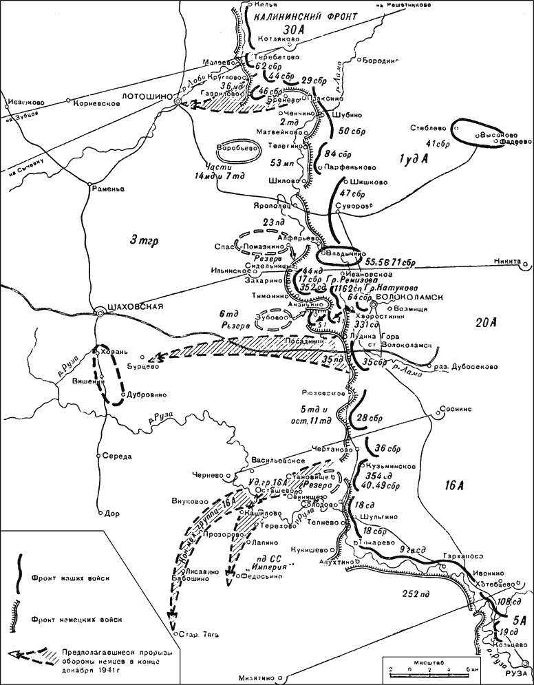 Битва за Москву. Московская операция Западного фронта 16 ноября 1941 г. – 31 января 1942 г. - i_125.png