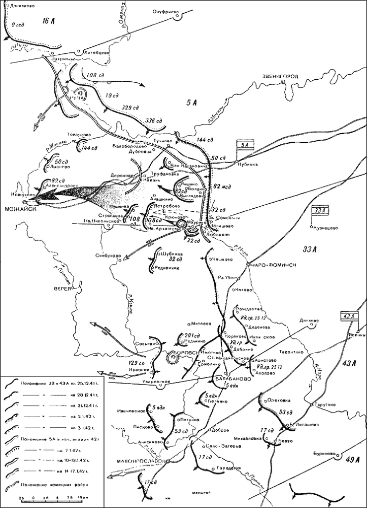 Битва за Москву. Московская операция Западного фронта 16 ноября 1941 г. – 31 января 1942 г. - i_126.png