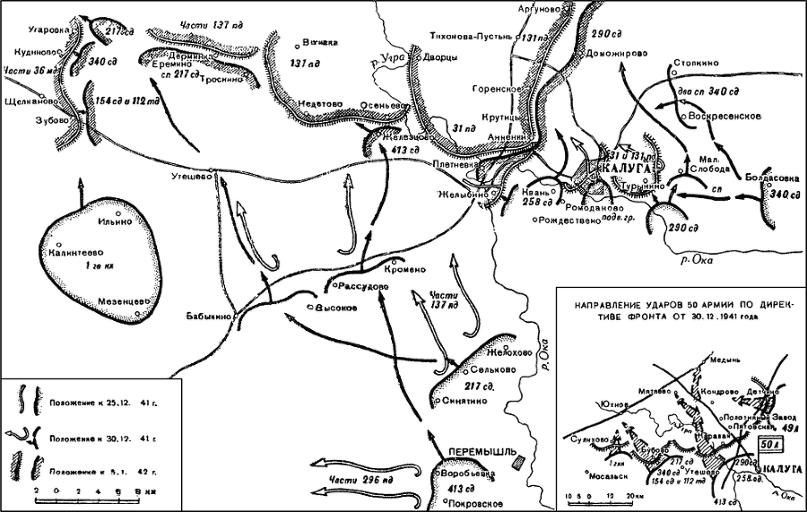 Битва за Москву. Московская операция Западного фронта 16 ноября 1941 г. – 31 января 1942 г. - i_128.png