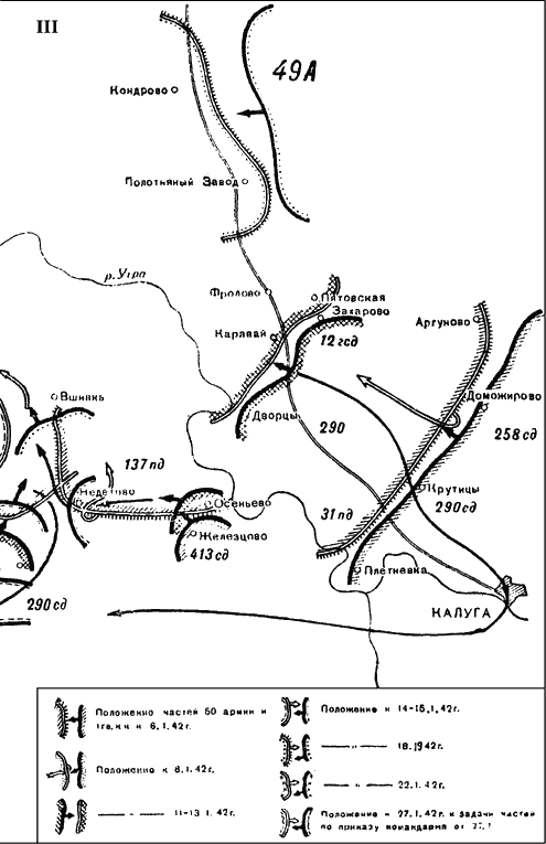 Битва за Москву. Московская операция Западного фронта 16 ноября 1941 г. – 31 января 1942 г. - i_139.png