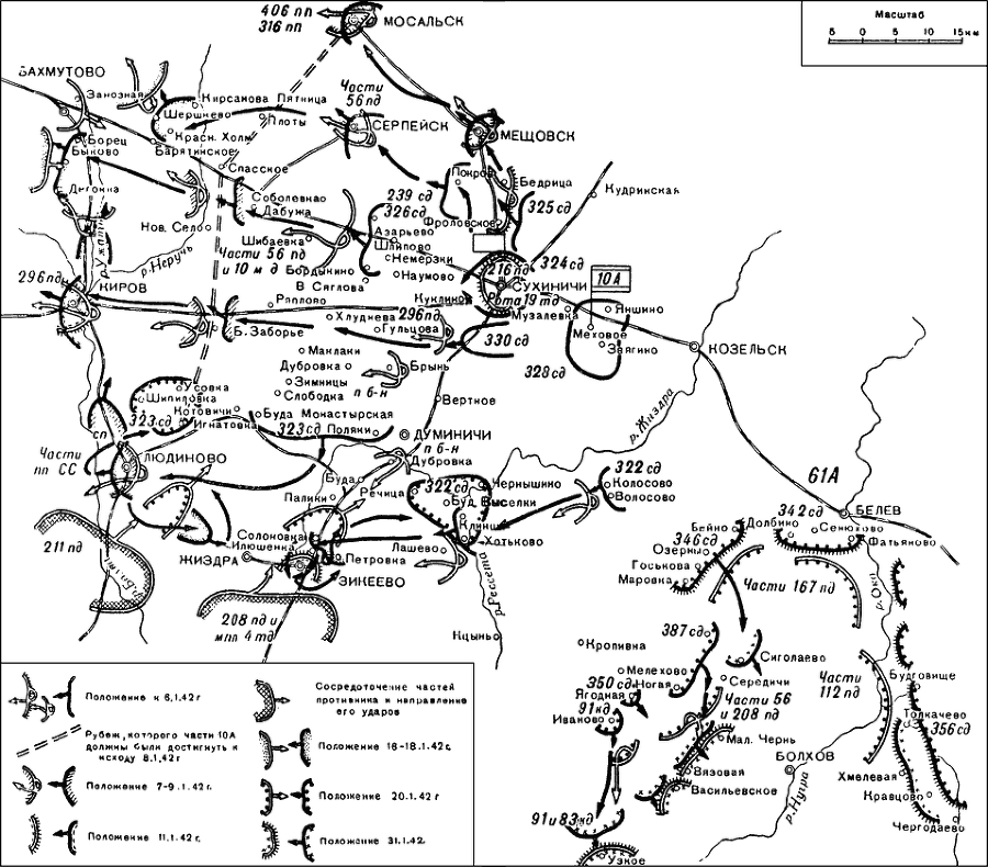Битва за Москву. Московская операция Западного фронта 16 ноября 1941 г. – 31 января 1942 г. - i_141.png