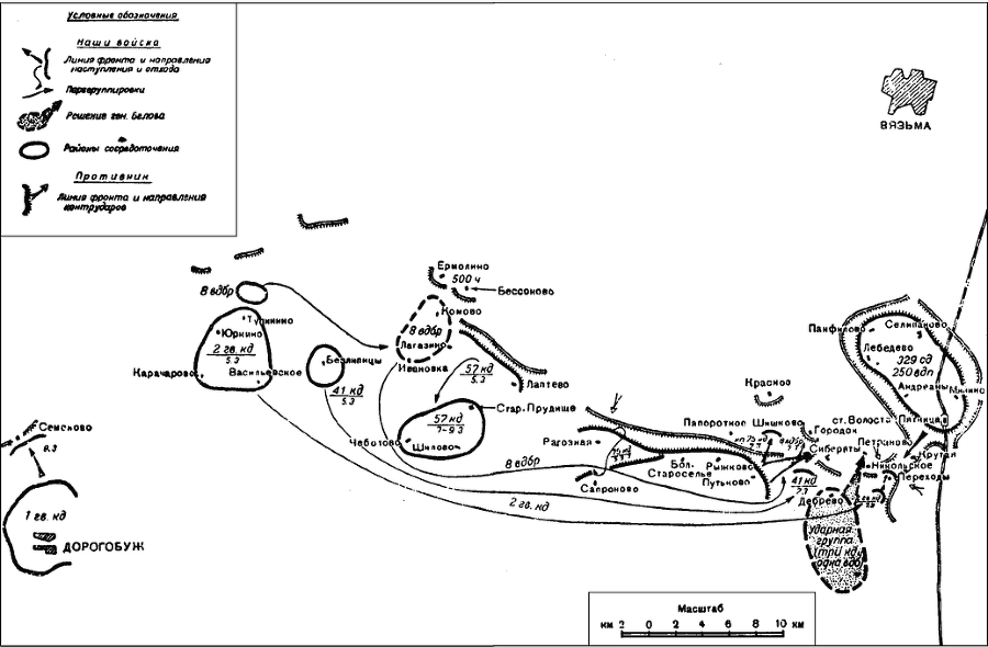 Битва за Москву. Московская операция Западного фронта 16 ноября 1941 г. – 31 января 1942 г. - i_153.png