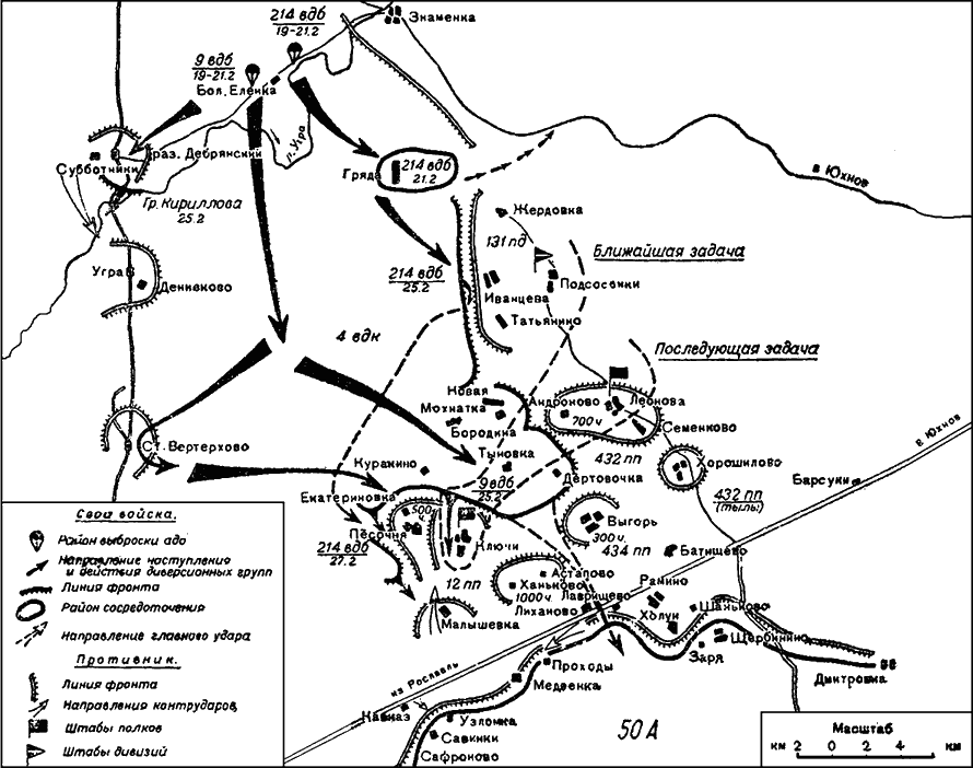 Битва за Москву. Московская операция Западного фронта 16 ноября 1941 г. – 31 января 1942 г. - i_156.png