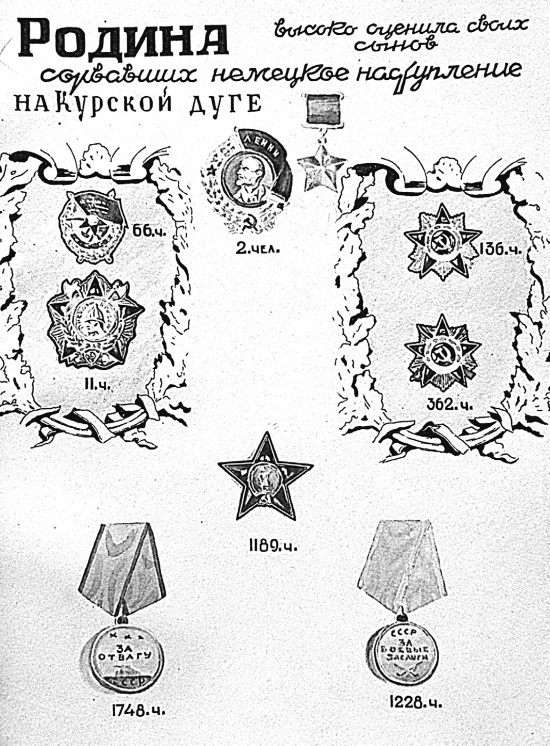 Первая из Гвардейских. 1-я танковая армия в бою - i_145.jpg