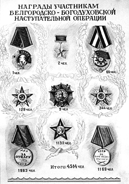 Первая из Гвардейских. 1-я танковая армия в бою - i_179.jpg