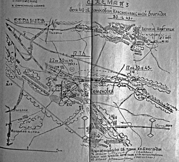 Первая из Гвардейских. 1-я танковая армия в бою - i_195.jpg