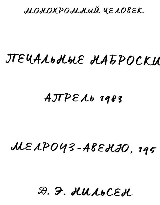 "Зарубежный детектив 2026-18". Компиляция. Книги 1-11 (СИ) - i_056.jpg