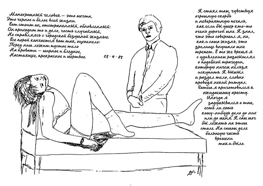 "Зарубежный детектив 2026-18". Компиляция. Книги 1-11 (СИ) - i_057.jpg