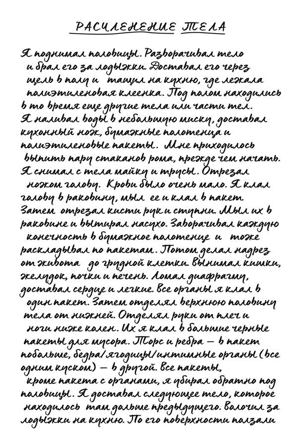 "Зарубежный детектив 2026-18". Компиляция. Книги 1-11 (СИ) - i_060.jpg