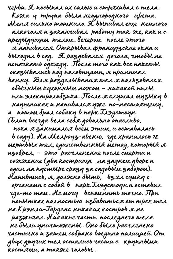 "Зарубежный детектив 2026-18". Компиляция. Книги 1-11 (СИ) - i_061.jpg